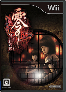 画像集#016のサムネイル/Wii用ホラーADV「零 〜眞紅の蝶〜」の最新情報とパッケージイメージが公開に。恐怖をあおるスクリーンショットもじっくりチェックすべし