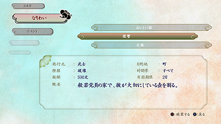 画像集#024のサムネイル/「また,つまらぬものを斬ってしまった」……というシステムも。PS3「侍道4」の最新情報がドッサリ到着