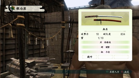 画像集#011のサムネイル/「侍道4」,侍の生活に欠かせない“鍛冶屋”の概要が明らかに。“堂島軍二”のバックグラウンドや“いま、斬りにゆきます”システムも紹介