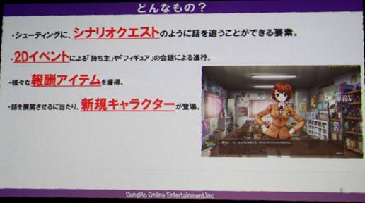 画像集#021のサムネイル/ミニゲーム大会とライバルキャラクター紹介で盛り上がった「トイ・ウォーズ☆ふぇすてぃばる」レポート