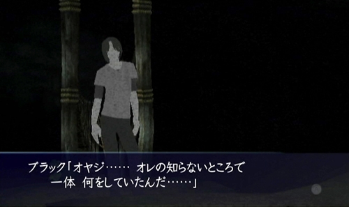 画像集#002のサムネイル/「イケニエノヨル」,公式サイトのホラーノベル“涼子篇第三話「錯」”が追加。俊夫と涼子の関係に嫉妬した信彦は怪しい行動を起こす