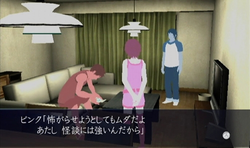 画像集#001のサムネイル/「イケニエノヨル」,ホラーノベル最新話“俊夫篇第四話「誅」”追加&ピンクのスクリーンショットが公開