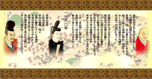画像集#001のサムネイル/サイフォン,「源平争乱〜将軍への道〜」を本日発売。平安末期から鎌倉幕府成立までを舞台にしたシミュレーションゲームの意欲作