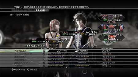 画像集#029のサムネイル/「FINAL FANTASY XIII-2」,謎の男「カイアス・バラッド」の情報が公開。お馴染みのチョコボももちろん登場する