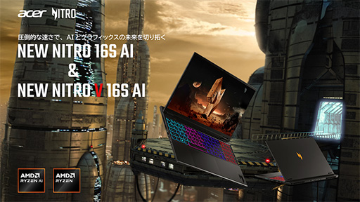 画像ギャラリー No.002のサムネイル画像 / 「Ryzen AI 7」搭載の16インチ級ゲームノートPCがAcerから登場。家電量販店で9月11日から販売開始