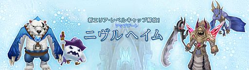 画像集#002のサムネイル/「くろネコONLINE」,新ダンジョン「ドラコ・ドレイク号」「次元の隙間」を5月9日に追加。レベルキャップも開放だ