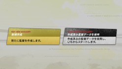 画像集#002のサムネイル/「J.LEAGUE プロサッカークラブをつくろう!7 EURO PLUS」ゲーム開始までの流れや新要素「移籍オファー指定」,監督の能力に関する詳細情報が公開に
