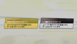 画像集#004のサムネイル/「J.LEAGUE プロサッカークラブをつくろう!7 EURO PLUS」ゲーム開始までの流れや新要素「移籍オファー指定」,監督の能力に関する詳細情報が公開に