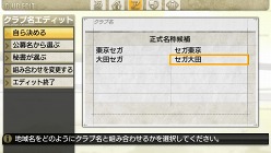 画像集#007のサムネイル/「J.LEAGUE プロサッカークラブをつくろう!7 EURO PLUS」ゲーム開始までの流れや新要素「移籍オファー指定」,監督の能力に関する詳細情報が公開に