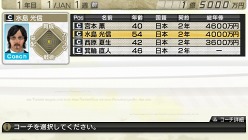 画像集#011のサムネイル/「J.LEAGUE プロサッカークラブをつくろう!7 EURO PLUS」ゲーム開始までの流れや新要素「移籍オファー指定」,監督の能力に関する詳細情報が公開に