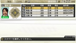 画像集#012のサムネイル/「J.LEAGUE プロサッカークラブをつくろう!7 EURO PLUS」ゲーム開始までの流れや新要素「移籍オファー指定」,監督の能力に関する詳細情報が公開に