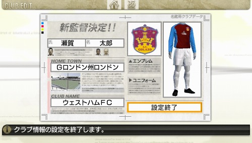 画像集#017のサムネイル/「J.LEAGUE プロサッカークラブをつくろう!7 EURO PLUS」ゲーム開始までの流れや新要素「移籍オファー指定」,監督の能力に関する詳細情報が公開に