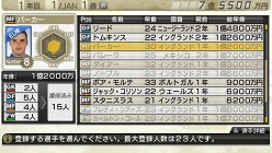 画像集#020のサムネイル/「J.LEAGUE プロサッカークラブをつくろう!7 EURO PLUS」ゲーム開始までの流れや新要素「移籍オファー指定」,監督の能力に関する詳細情報が公開に