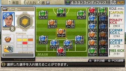 画像集#022のサムネイル/「J.LEAGUE プロサッカークラブをつくろう!7 EURO PLUS」ゲーム開始までの流れや新要素「移籍オファー指定」,監督の能力に関する詳細情報が公開に