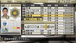 画像集#027のサムネイル/「J.LEAGUE プロサッカークラブをつくろう!7 EURO PLUS」ゲーム開始までの流れや新要素「移籍オファー指定」,監督の能力に関する詳細情報が公開に