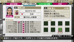 画像集#031のサムネイル/「J.LEAGUE プロサッカークラブをつくろう!7 EURO PLUS」ゲーム開始までの流れや新要素「移籍オファー指定」,監督の能力に関する詳細情報が公開に