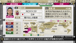 画像集#033のサムネイル/「J.LEAGUE プロサッカークラブをつくろう!7 EURO PLUS」ゲーム開始までの流れや新要素「移籍オファー指定」,監督の能力に関する詳細情報が公開に