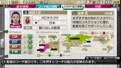 画像集#034のサムネイル/「J.LEAGUE プロサッカークラブをつくろう!7 EURO PLUS」ゲーム開始までの流れや新要素「移籍オファー指定」,監督の能力に関する詳細情報が公開に