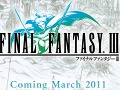 FFシリーズ好きのiPhoneゲーマーに朗報。「FINAL FANTASY III」のiPhone/iPod touch版がスクウェア・エニックスから3月中にリリース