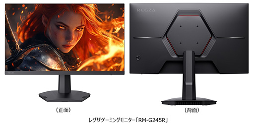 画像ギャラリー No.003のサムネイル画像 / 240Hz表示対応の23.5型フルHDゲーマー向けディスプレイがREGZAから10月3日発売