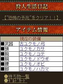 画像集#010のサムネイル/「モンスターハンターポータブル 3rd」と連動するモバイル向けサービス「ハンターネット」が本日スタート。サービス内容を確認してみよう