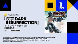 画像ギャラリー No.006のサムネイル画像 / 「Marvel's Spider-Man 2」が2月17日からPS Plusゲームカタログに登場。「鉄拳 DARK RESURRECTION」「タイムクライシス」も追加決定