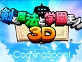 あの「ととモノ。」が3DSに登場。アクワイア,「剣と魔法と学園モノ。3D」のティザーサイトを本日オープン