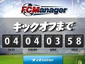 HUE,サッカーチーム育成シミュレーション「FCマネージャー」のティザーサイトを公開