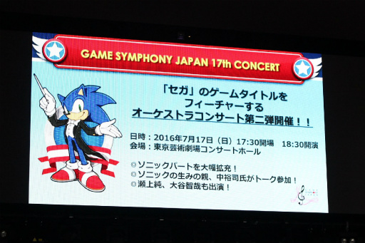 画像集 No.032のサムネイル画像 / マリオも祝福に駆けつけた「ソニック25周年 アニバーサリーパーティー」をレポート。25年に及ぶソニックの歴史を開発陣が語った