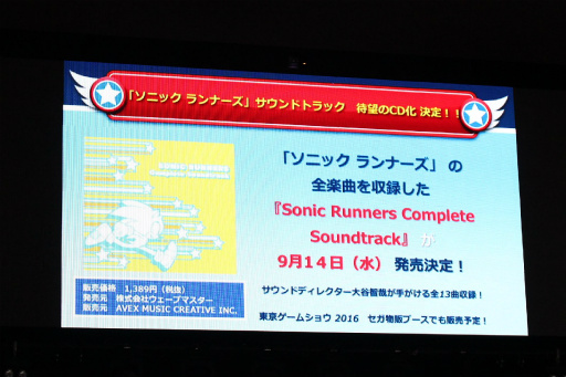 画像集 No.033のサムネイル画像 / マリオも祝福に駆けつけた「ソニック25周年 アニバーサリーパーティー」をレポート。25年に及ぶソニックの歴史を開発陣が語った