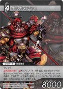画像集#024のサムネイル/「ファイナルファンタジー・トレーディングカードゲーム」第2弾「ChapterII」が,5月27日に発売。発売記念トーナメント「赤い翼杯」の開催も