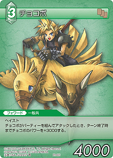 画像集#005のサムネイル/「FF-TCG」,第4弾「ChapterIV」の「エントリーセット」と「ブースターパック」が本日発売。召喚獣専用キーワード能力「軍神」や新たなリンクが使用可能に