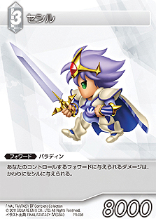 画像集#006のサムネイル/「FF-TCG」,第4弾「ChapterIV」の「エントリーセット」と「ブースターパック」が本日発売。召喚獣専用キーワード能力「軍神」や新たなリンクが使用可能に