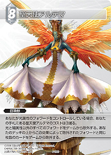 画像集#009のサムネイル/「FF-TCG」,第4弾「ChapterIV」の「エントリーセット」と「ブースターパック」が本日発売。召喚獣専用キーワード能力「軍神」や新たなリンクが使用可能に