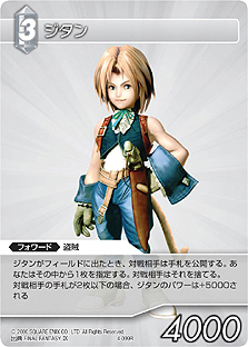 画像集#012のサムネイル/「FF-TCG」,第4弾「ChapterIV」の「エントリーセット」と「ブースターパック」が本日発売。召喚獣専用キーワード能力「軍神」や新たなリンクが使用可能に