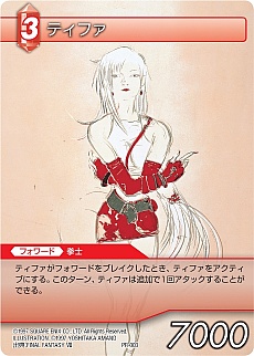 画像集#002のサムネイル/「FF-TCG」,第5弾「ChapterV」に「ファイナルファンタジーVI」参戦。キャンペーン情報や新要素なども公開