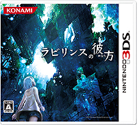 画像集#001のサムネイル/KONAMI&トライエースの3DS新作「ラビリンスの彼方」は2012年1月19日発売。リニューアル後の公式サイトでは新たな3Dスクリーンショットが公開に