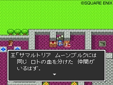 画像集#011のサムネイル/「ドラゴンクエスト25周年記念 ファミコン&スーパーファミコン ドラゴンクエストI・II・III」“実物大ちいさなメダル”の写真をチェック。OPアニメのSSなども