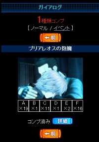 画像集#008のサムネイル/ソーシャルゲーム「アップルシード XIII」の正式サービスが本日スタート。PCのほか,iPhone/Android,携帯電話でプレイ可能
