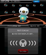 画像集#010のサムネイル/ポケモン情報が閲覧できる「ポケモン立体図鑑BW」の配信が本日スタート。ポケモンの収集も楽しめて,価格は無料
