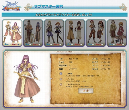 画像集#009のサムネイル/「ラグナロクオンライン ギルドマスターズ」,ロードナイト/ハイウィザード/ハイプリースト/ロイヤルガード/拳聖/クリエイターのイラストを公開