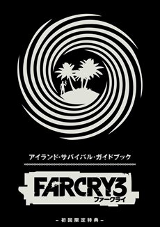 画像集#001のサムネイル/「ファークライ3」舞台となるルークアイランドでの移動手段を紹介。初回特典はプレイに役立つ情報が満載のガイドブックに決定