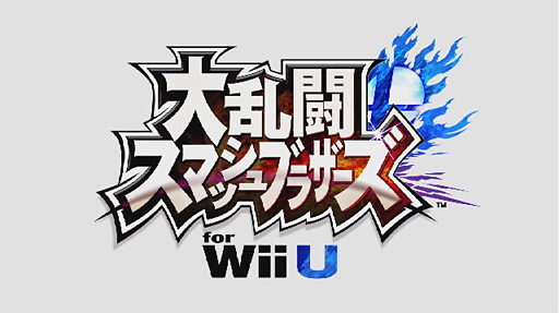 Ʈޥå֥饶 for Wii U ȯ