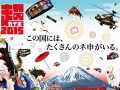 「ニコニコ超会議2015」の「超ゲームエリア」で,「大乱闘スマッシュブラザーズfor Nintendo 3DS / Wii U」の日米代表戦を実施
