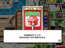 画像集#020のサムネイル/「いただきストリート Wii」,初心者向け「イージールール」でのゲームの流れを公開。お手軽ルールでも“いたスト”の醍醐味はしっかり味わえそう