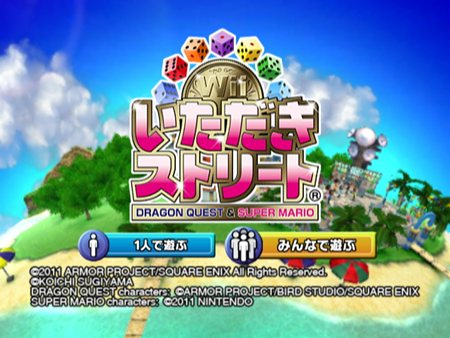 画像集#009のサムネイル/「いただきストリートWii」全世界のプレイヤーとも競える対戦モード。会話のできない相手に気持ちを伝えるには? “対戦モードでできること”を紹介