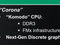 AMD,2012年に市場投入予定の次期ハイエンド向けCPU「Komodo」でSocket FMxを採用へ。Fuzion APUとプラットフォームの共通化を図る