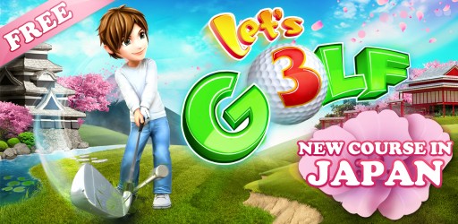 画像ギャラリー No.002のサムネイル画像 / Android版「レッツ!ゴルフ3」,アップデート実施で「日本コース」が登場