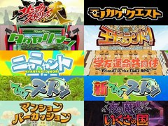 ポイソフトが3DS用ダウンロードソフト10作品の半額セールを4月26日から5月10日まで開催