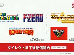 New3DSのバーチャルコンソールにSFCタイトルが配信開始。SFCデザインのNew3DS LLも登場